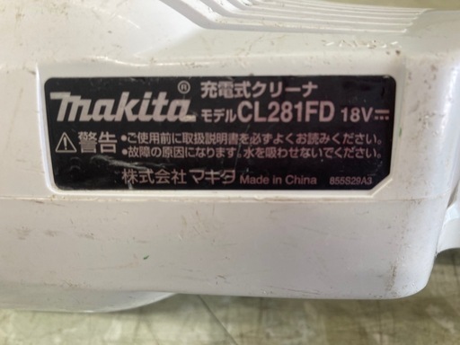 Makita スティッククリーナー CL281FD 本体のみ　中古　リサイクルショップ宮崎屋住吉店26.3.8