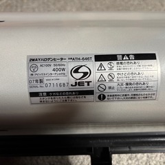 2wayハロゲンヒーターの画像