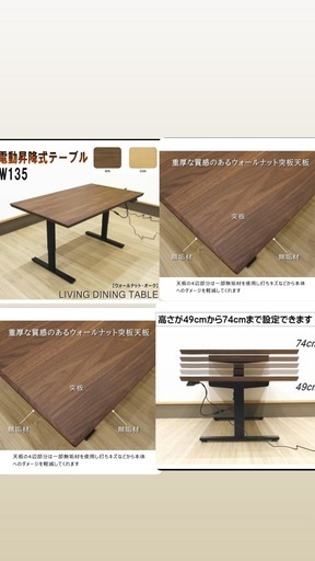 ★美品★昇降式テーブル