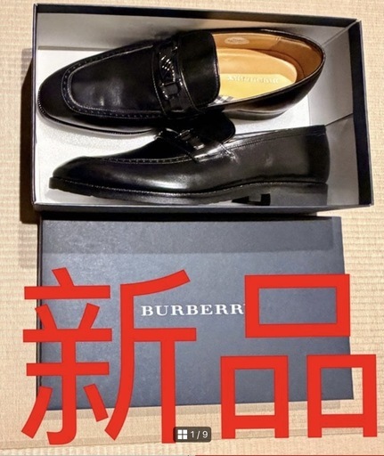 【新品未使用】BURBERRYバーバリー ローファー スリッポン 紳士靴 紐なし 黒色 25.5センチ 3E
