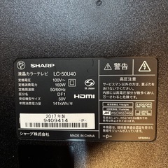 シャープAQUOS50インチ液晶テレビ
の画像