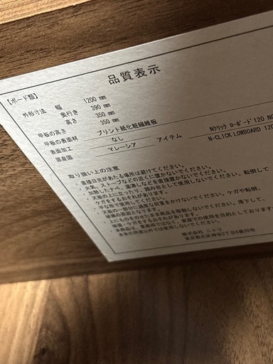 テレビ台