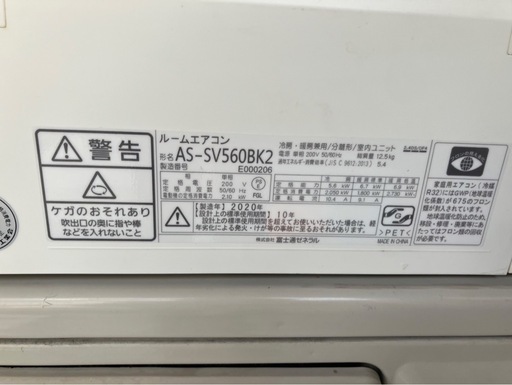 中古】大阪引取限定 Fujitsu AS-SV560BK2 エアコン 本体 2020年製 56 