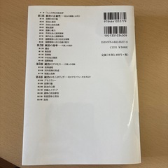 政治学　補訂版の画像