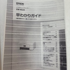 エプソン　プリンターの画像