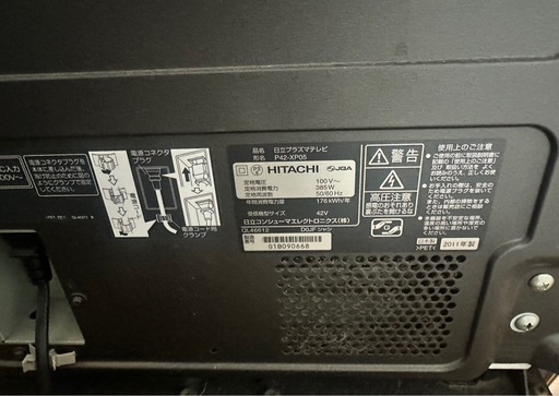 中古テレビ