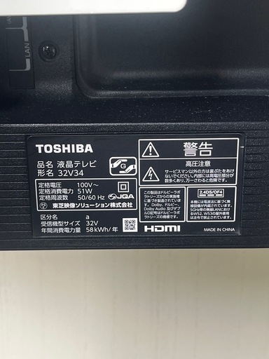 ２０２３年製　東芝　液晶テレビ　ＴＶ　３２インチ　３２ｖ型　ＲＥＧＺＡ　壁寄スタンド　ＴＶスタンド付き　ＹｏｕＴｕｂｅ　ＮＥＴＦＬＩＸ