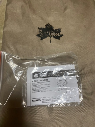 美品　ロゴス　ゆらゆらハンモックチェアー