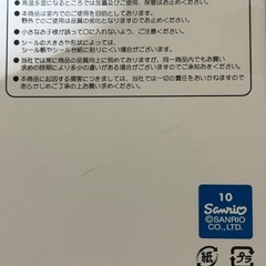 もこもこサンリオの画像