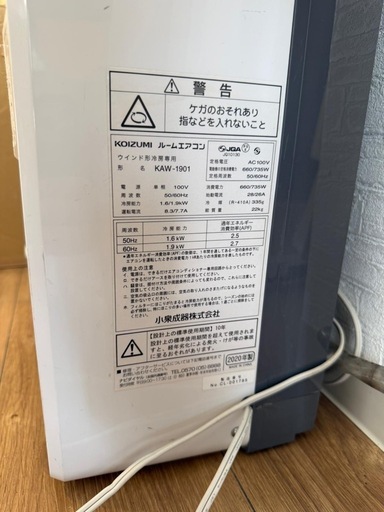 取引中】窓用エアコン