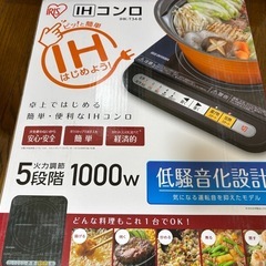 アイリスオーヤマ 卓上IHコンロ (IHK-T34-B) ｜2015年製の画像