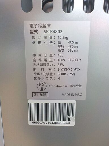 西岡店 電子冷蔵庫 48L 1ドア 2021年製 Sun Ruck SR-R4802 サンルック 右開き ペルチェ式 西岡店