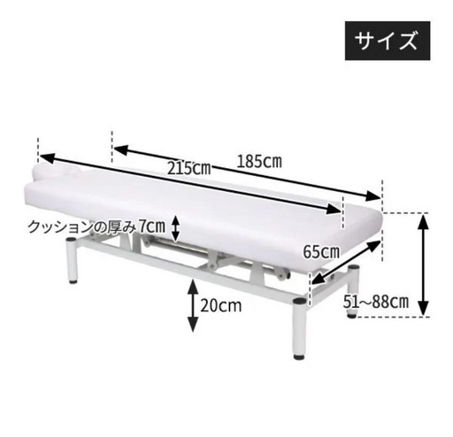 エステ　マッサージ　電動ベッド
