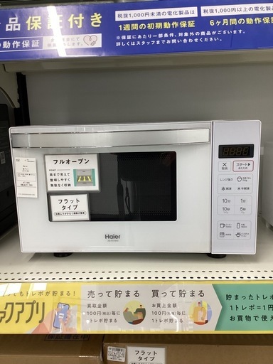 【トレファクピエリ守山店】【取りに来られる方限定】Haier　電子レンジ 2021年製