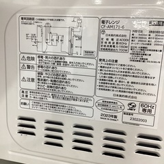 【トレファクピエリ守山店】【取りに来られる方限定】comfee　電子レンジ 2023年製の画像