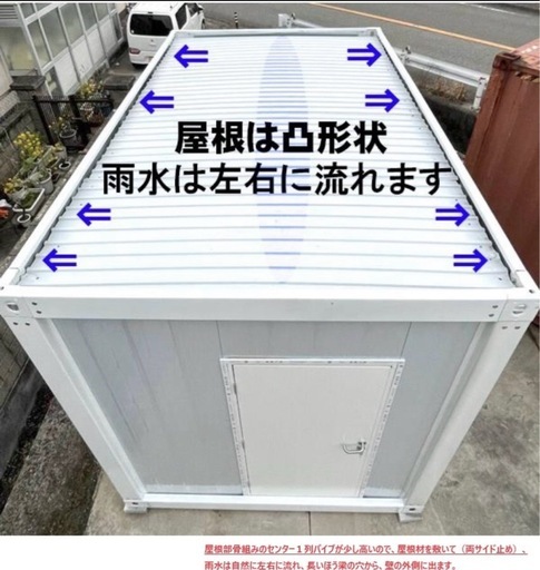新品 コンテナタイプ プレハブ スーパーハウス　店舗、事務所、寮などに、自由組立式3m×6m×2.8m 現物確認可能　広島発
