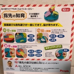 知育玩具 指先の知育　赤ちゃん 10ヶ月以上 育脳  おまとめ値引き有りの画像