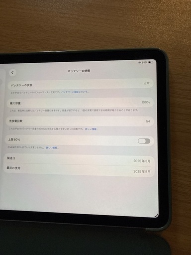 iPad Air 11インチ　（M3）2025年Wi-Fiモデル