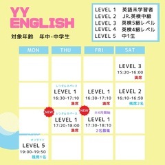 ＼2026年度　新クラス生徒募集／こども英語教室の画像