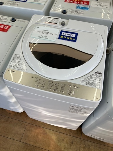 【6ヶ月保証】東芝 TOSHIBA 5.0kg 全自動洗濯機 AW-5G8 2020年製