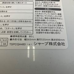 【6ヶ月保証】SHARP シャープ 6.0kg 全自動洗濯機 ES-GE6B-W 2018年製の画像