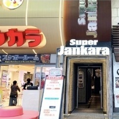 🎤40〜60代カラオケ好き募集｜洋楽・邦楽｜スーパージャン…