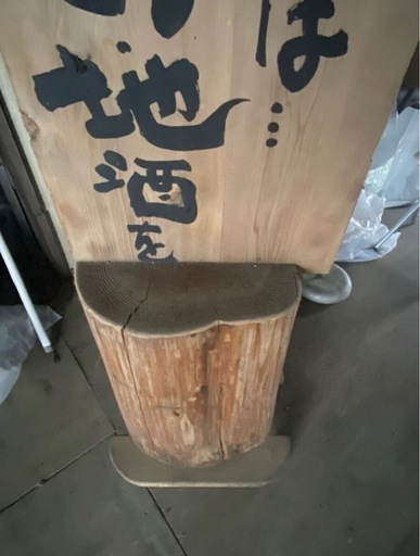 居酒屋 木製看板 キャスター付 W400×D450×H1550 和風 店舗看板 大阪市港区 直接引取