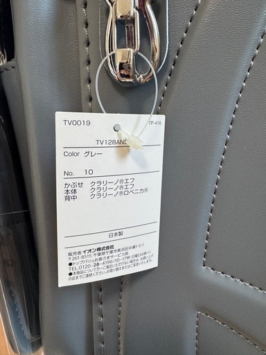 かるすぽ　　ランドセル　　グレー