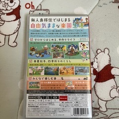 あつまれどうぶつの森[Switchソフト]の画像