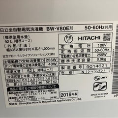 【中古】大阪引取限定　HITACHI BW-V80E型洗濯機 8キロ　本体【KSC1F046】の画像