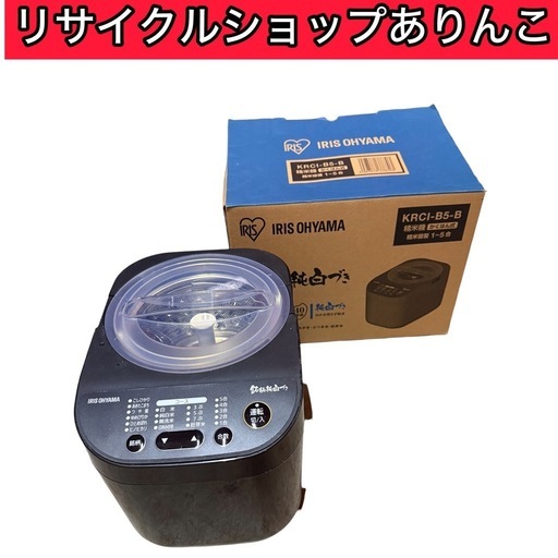 電動精米機 5合 箱付き 攪拌機 通電確認済み 米 C03007