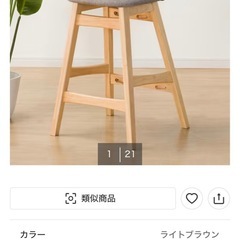 ハイテーブル1台&ハイチェア2脚のセット【ニトリ】の画像