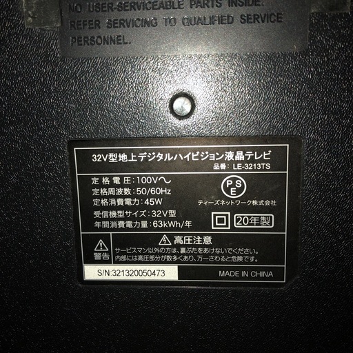 2020年製　ティーズネットワーク　32型地上デジタルハイビジョン液晶テレビ　LE-3213TS