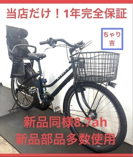 1年保証　送料無料　ブリヂストン　ハイディ2 26インチ　子供乗せ　黒　電動アシスト自転車 g309