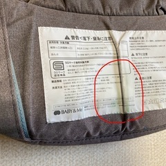【プロフ要確認】BABY&Me 抱っこ紐ヒップシートセットの画像