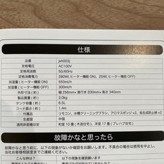 モダンデコ　ハイブリッド式加湿器の画像