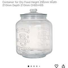 DULTON（ダルトン）のガラス製保存瓶（7L）の画像