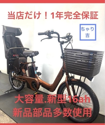 1年保証　送料無料　新型　パナソニック　ギュット　20インチ　大容量　電動アシスト自転車 g309