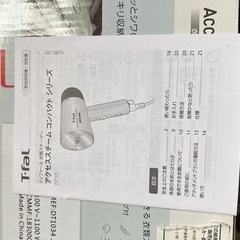 衣類スチーマーの画像