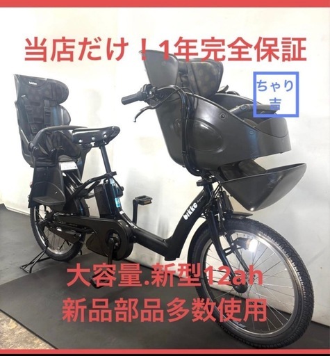 1年保証　送料無料　新型　ブリヂストン　ビッケポーラー　20インチ 黒　電動アシスト自転車 g309