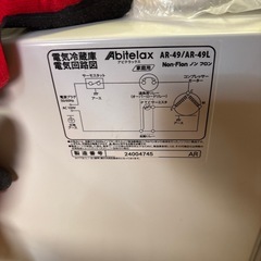 無料　冷蔵庫　急募の画像