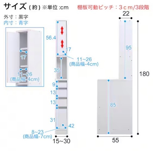 【ほぼ新品】ニトリ 水はねに強いすき間収納