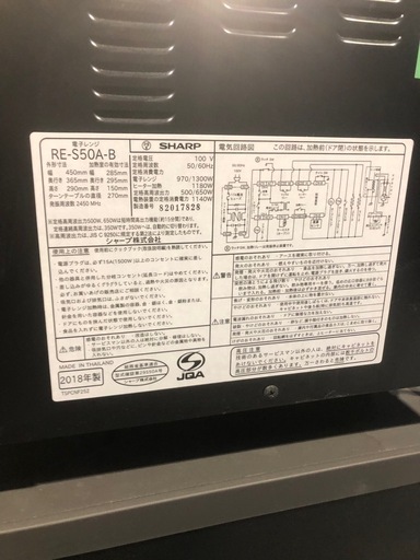 洗濯機冷蔵庫レンジセット