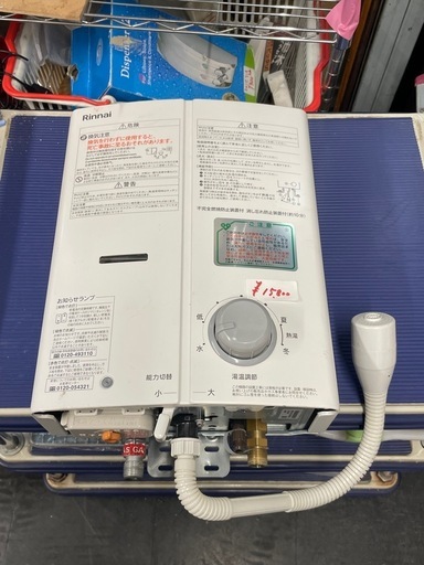 中古】リンナイ24年製給湯器 都市ガス【G0309IC】 (オアシスリサイクル 