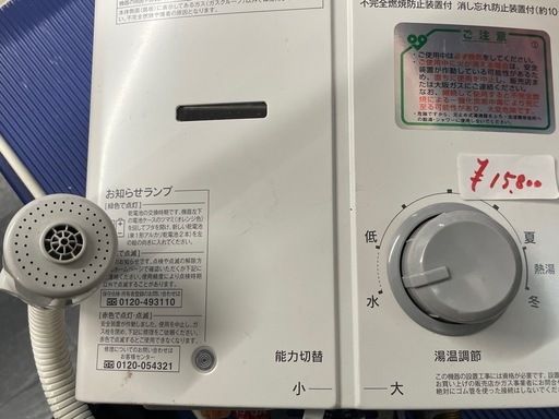 中古】リンナイ24年製給湯器 都市ガス【G0309IC】 (オアシスリサイクル 