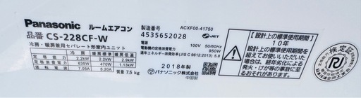 ※購入者様決定※
パナソニック　2.2kw 2018年