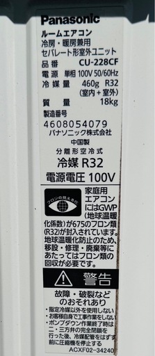 ※購入者様決定※
パナソニック　2.2kw 2018年