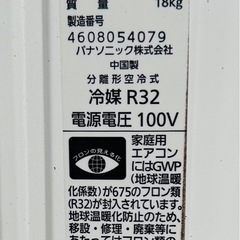 パナソニック　2.2kw 2018年の画像