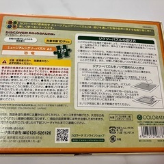 恐竜パズル720ピース　MUSEUM JIGSAW PUZZLEの画像