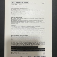 MENS　bulk homme バルクオム化粧水の画像